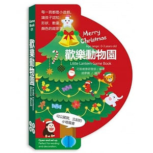 燈籠書系列：小恐龍大冒險/海底世界/新年快樂/歡樂動物園(全套四冊)