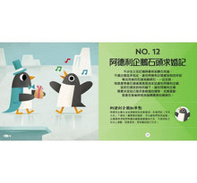 Load image into Gallery viewer, 爆笑動物研究所：50個滑稽動物行為全圖解
