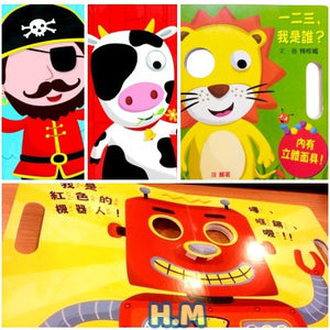 看一看，我是誰？