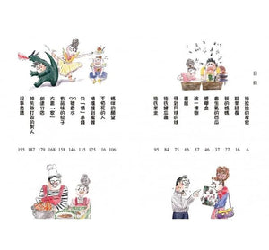 時光小學 1-3