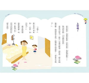 時光小學 1-3