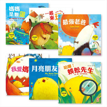 Load image into Gallery viewer, 小雞妙妙家庭教育繪本
