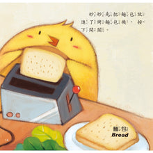 Load image into Gallery viewer, 小雞妙妙家庭教育繪本

