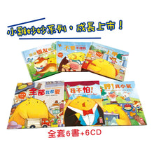 Load image into Gallery viewer, 小雞妙妙家庭教育繪本
