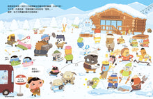 Load image into Gallery viewer, 屁屁偵探噗噗！7雪山的白色怪物？！
