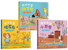 Load image into Gallery viewer, 好孩子長大必備
