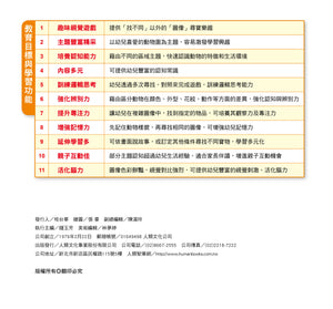 專注力遊戲(全套14冊)