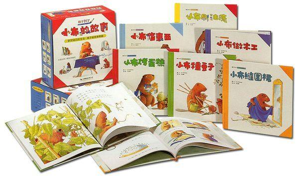 小布的故事：小布縫圍裙\小布種豆子\小布烤蛋糕\小布做木工\小布刷油漆\小布修東西(全套六冊)
