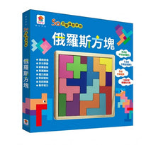 Load image into Gallery viewer, 5Q百變益智拼板系列-俄羅斯方塊
