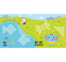 Load image into Gallery viewer, 5Q百變益智拼板系列-俄羅斯方塊
