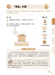 STEAM趣味科學好好玩