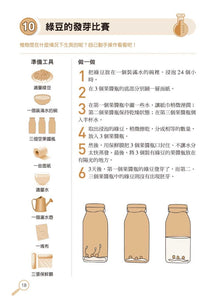 STEAM趣味科學好好玩