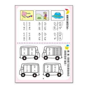 幼兒基礎學習系列(全套5冊)