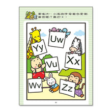 Load image into Gallery viewer, 幼兒基礎學習系列(全套5冊)
