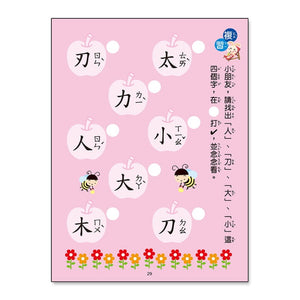 幼兒基礎學習系列(全套5冊)