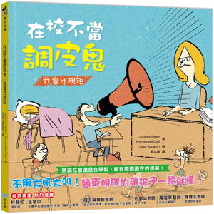 好孩子長大必備