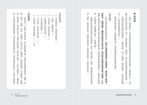 薩提爾的親密修復練習