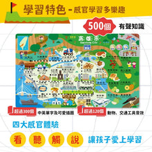Load image into Gallery viewer, 點讀系列-世界動物地圖 X 台灣城市地圖
