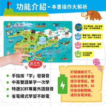 Load image into Gallery viewer, 點讀系列-世界動物地圖 X 台灣城市地圖
