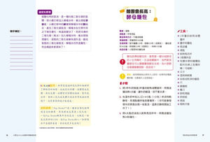 小學生STEAM廚房科學創客教室：5大主題 X 50款料理，成為廚房裡的小小科學家