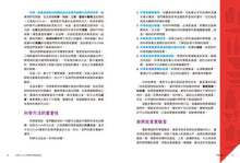 Load image into Gallery viewer, 小學生STEAM廚房科學創客教室：5大主題 X 50款料理，成為廚房裡的小小科學家

