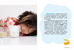 小學生STEAM廚房科學創客教室：5大主題 X 50款料理，成為廚房裡的小小科學家