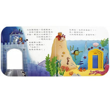 Load image into Gallery viewer, 這是哪一則童話
