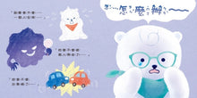 Load image into Gallery viewer, 白熊兄弟系列：去買菜 x 便當店 x 蛋糕店 (全套三冊)
