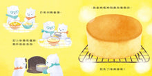 Load image into Gallery viewer, 白熊兄弟系列：去買菜 x 便當店 x 蛋糕店 (全套三冊)
