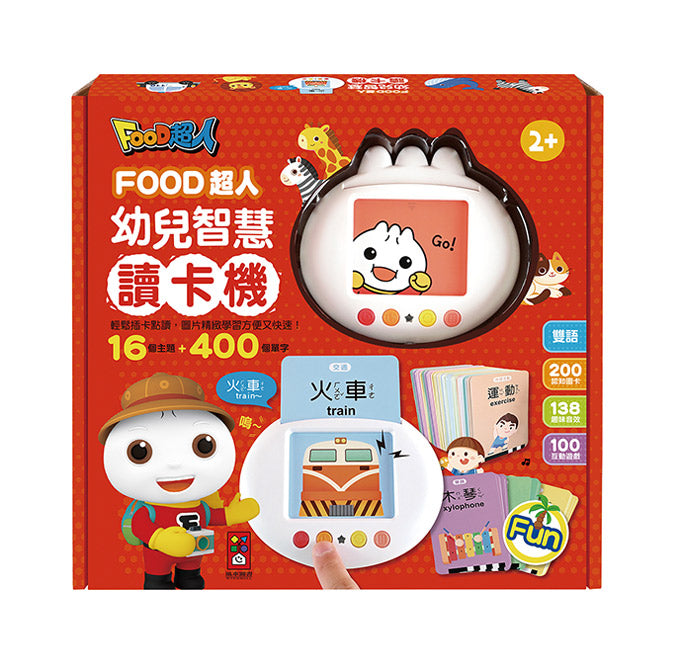 FOOD超人幼兒智慧讀卡機（400個雙語單字+138個音效）